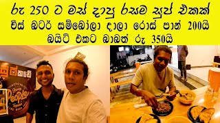 මේ සුප් ටිකනම් පට්ට රසක් 👍 Vegetable Beef Soup 🥣 Mutton Soup 🍽 Chicken Soup🥣 Vegetable Soup 😍 [upl. by Franni82]