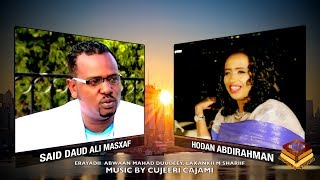 HODAN ABDIRAHMAN IYO SAID DAAUUD CALI MASXAF 2017 OFFICIAL VIDEO DIRECTED BY BULQAAS STUDIO [upl. by Atteuqcaj]