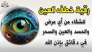 الرقية الشرعية الشاملة لعلاج السحر والمس والحسد والعين بإذن الله  ايوب مصعب  Powerful Ruqyah [upl. by Leela]