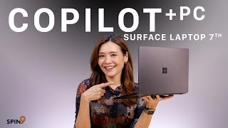 spin9 รีวิว Surface Laptop 7th Edition — นี่คือ Copilot PC เครื่องแรกจาก Microsoft [upl. by Let]