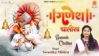 श्री गणेश चालीसा  Shree Ganesh Chalisa With Lyrics  Swastika Mishra ambeyBhakti [upl. by Hubsher]