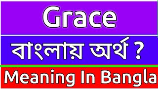 Grace Meaning In Bengali  Grace Meaning In Bangla  Grace Mane Ki  Grace Ortho Ki  শব্দের অর্ [upl. by Reisfield]