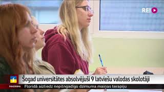 Šogad universitātes absolvējuši 9 latviešu valodas skolotāji [upl. by Cid317]