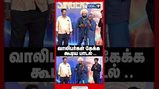 VALIBA ULLANGAL TAMIL GANA SONGS 💥Gana Rev Ravi  Gem Singers [upl. by Anavoj]