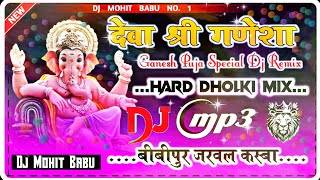 Deva Shree Ganesha Dj  Ganesh Chaturthi Special  Dj Remix Song [upl. by Albarran]