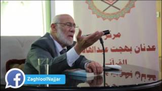 هل يوجد حياة على الكواكب الأخرى؟ د زغلول النجار [upl. by Edme]