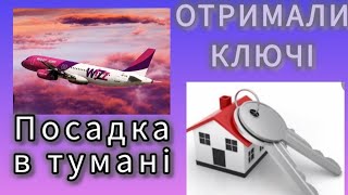 ●19 MADEIRA Повертаємося з відпусткиПосадка в тумані ♡47Забираємо ключі від нашого quotновогоquot будинку [upl. by Anoyi]