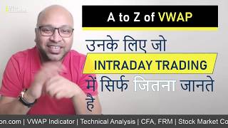 VWAP वो indicator जो हर mutual fund use करता है Best Intraday Indicator in Hindi [upl. by Nnylyaj]