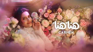 Carmen Soliman  Hena Hena Official Visualiser  كارمن سليمان  هنا هنا [upl. by Alimaj]