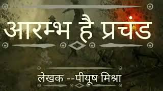 आरंभ है प्रचंड बोले मस्तको के झुंड  Aarambh hai Prachand  Full Song  with हिन्दीHINDI LYRICS [upl. by Hollister]