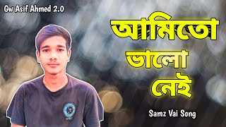 AmiToValoNei  আমিতো ভালো নেই Samz Vai Song 2024 Music Video [upl. by Isolde]