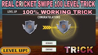 REAL CRICKET SWIPE HOW TO LEVEL COMPLETE XP INCREASE 1 TO 100 LEVEL ANDROIDGAMINGYT614 [upl. by Dorree]