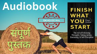 Full Length Audiobook l Finish What You Start audiobook I audiobook I hindi audiobook I audiobooks [upl. by Ullyot]