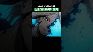 🔥미친 연출🔥 이게 저의 마지막 보답입니다 올마이트 나의히어로아카데미아 애니명장면 [upl. by Deery]