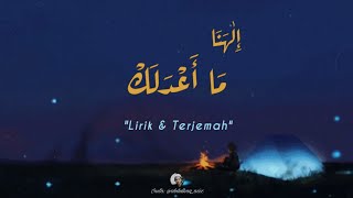 🎵 Ilahana Ma Adalak إلهنا ما أعدلك  Lirik amp Terjemah 🎙️AIT Raspo Beats آيت مقام [upl. by Htebasile935]