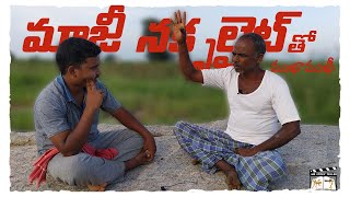 మాజీ నక్సలైట్ తో ముఖాముఖీ  EXCLUSIVE INTERVIEW WITH EX NAXALITE  BALANNA alias Dasari Raghavulu [upl. by Melliw67]