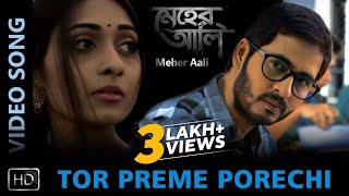 Tor preme Porechi তোর প্রেমে পড়েছি  Video Song  Meher Aali  Hiraan  Satarupa  Savvy [upl. by Tarkany]