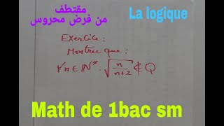 raisonnement par absurd exercice corrigée posé au controle 1bac sm [upl. by Fausta]