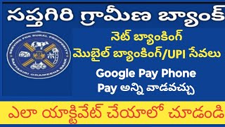 Saptagiri Grameena Bank నెట్ బ్యాంకింగ్మొబైల్ బ్యాంకింగ్యూపిఐ సేవలు elaa Activa cheyaali [upl. by Drona576]