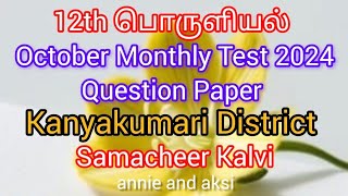 12th Economics tamil medium October monthly test question paper 2024 kanyakumari district samacheer [upl. by Dunc]