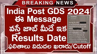 India Post Office GDS Recruitment  India Post office GDS Results  GDS Message  India Post GDS [upl. by Nonnad295]