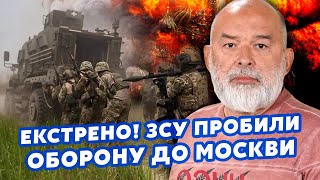 ШЕЙТЕЛЬМАН Оце наші УТНУЛИ КАТАСТРОФА у МОСКВІ прорвали ОБОРОНУ ВИБУХИПідуть РАКЕТИsheitelman [upl. by Anitel]