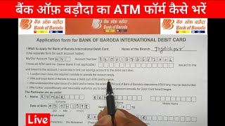 Bank Of Baroda Ka ATM Form Kaise Bhare  bank of baroda ka ATM form kaise bhara jata hai [upl. by Ynnel]