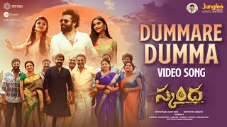 Dummare Dumma Video Song Telugu Skanda  Ram Pothineni SaieeManjrekar  BoyapatiSreenu  ThamanS [upl. by Gnet]