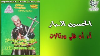 Lhoucine Lbaz  Adawa Falla Ortalat  الحيسن الباز  Tamazight [upl. by Nywled253]