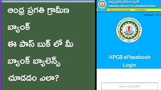 ANDHRA PRAGATHI GRAMEENA BANK E PASSBOOK [upl. by Corel]