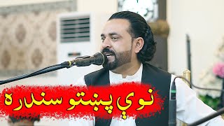 Jawodo Gari Jiny Hamit Gul afghan new Song جودو ګاری جینی poshtonewsong viralvideo [upl. by Dimo]