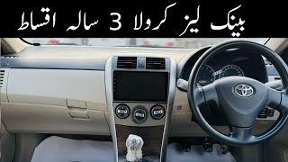 Xli corolla cheap and low budget car  Car markete price in kpk punjab karachi sindh [upl. by Auberbach806]