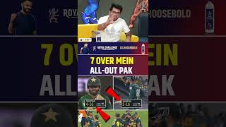 7 OVER MEIN ALLOUT PAKISTAN pakistanvsaustralia pakvsaus babarazam 1stt20i [upl. by Revilo220]