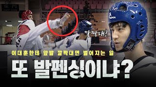 앞발 깔짝대는 발펜싱으로 이대훈을 공격한 브라질 선수의 최후 ㄷㄷㅣWhy is Daehoon LEE angry [upl. by Ikkin]