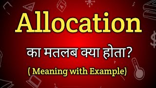 Allocation Meaning in Hindi  Allocation Ka Matlab kya Hota hai  English to Hindi dictionary [upl. by Nhguavahs]