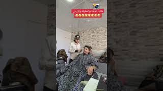 مقلب الحلاقه بالمطرقه والإزمير 🤣🤣🤣🤣 [upl. by Theodora869]