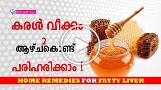 Fatty Liver Symptoms amp Fatty Liver Treatment in Malayalam  കരള്‍വീക്കം  Ethnic Health Court [upl. by Daniel]