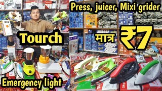 LED lighttorchsolar lightemergency lightpresswater rodfocus lightsJuicer wholesale [upl. by Naresh278]