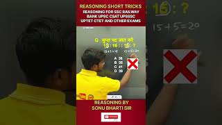 Missing Number Reasoning reasoning reasoningtricks mathstricks shorttrick shortsfeed trending [upl. by Saihtam879]