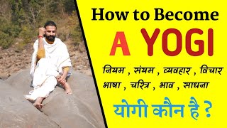 What is Yoga  Who is Yogi  योगी कैसे बनें  How to Become A YOGI  Yogi Varunanand [upl. by Grail]