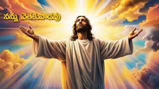 YESAYYA ARADHANA II CHRISTIAN DEVOTIONAL LYRICAL VIDEO II FR CHINNA II JK CHAND II ABHITHA II [upl. by Dunson]