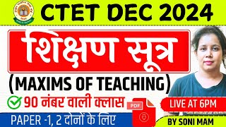 CTET December Maxims of Teaching शिक्षण सूत्रCtet Previous Year Question PaperCtet dec 2024 Class [upl. by Artemis]