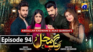 Rang mahal Full Episode 94 2nd last  har pal geo  rang mahal drama ep94 [upl. by Eniretac]