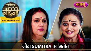 Laut Aaya Sumitra Ka Ateet  FULL EPISODE 260  Dhartiputra Nandini [upl. by Bryanty]