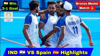 India vs Spain Hockey Bronze Medal Match highlights Olympics 2024 India vs Spain hockey highlights [upl. by Auhsej309]