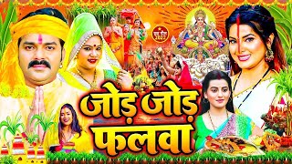 Live छठ पूजा Special  Chhath Pooja Geet  भोजपुरी छठ पूजा गीत I देवी I Bhojpuri Chhath Pooja 2024 [upl. by Eadwina462]