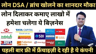 Free Business Idea  Loan DSA Franchise  Dude Finance India Franchise [upl. by Hasina]