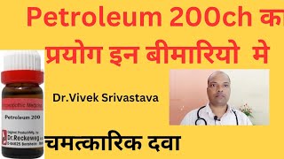 Petroleum 200 Homeopathic Medicine Uses in Hindi Petroleum 30 Homeopathic Medicine Uses [upl. by Ravi]