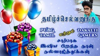 Tamil Birthday Wishes From PUBG Tamil and Dakalti Gamers [upl. by Woothen238]