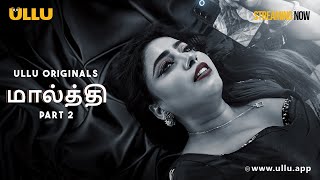 Malti  Part  02  Streaming Now  Dubbed In Tamil   To Watch Full Episode Download Ullu App [upl. by Sheena368]